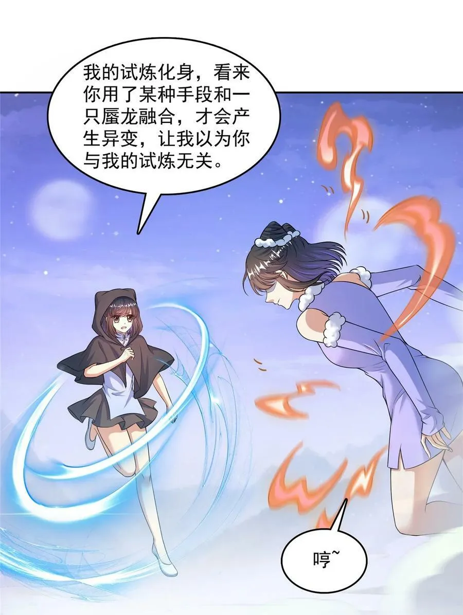 590 变异试炼分身 第26页