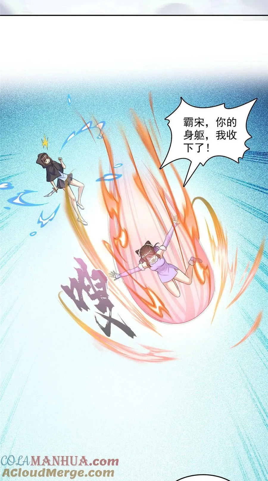 590 变异试炼分身 第27页