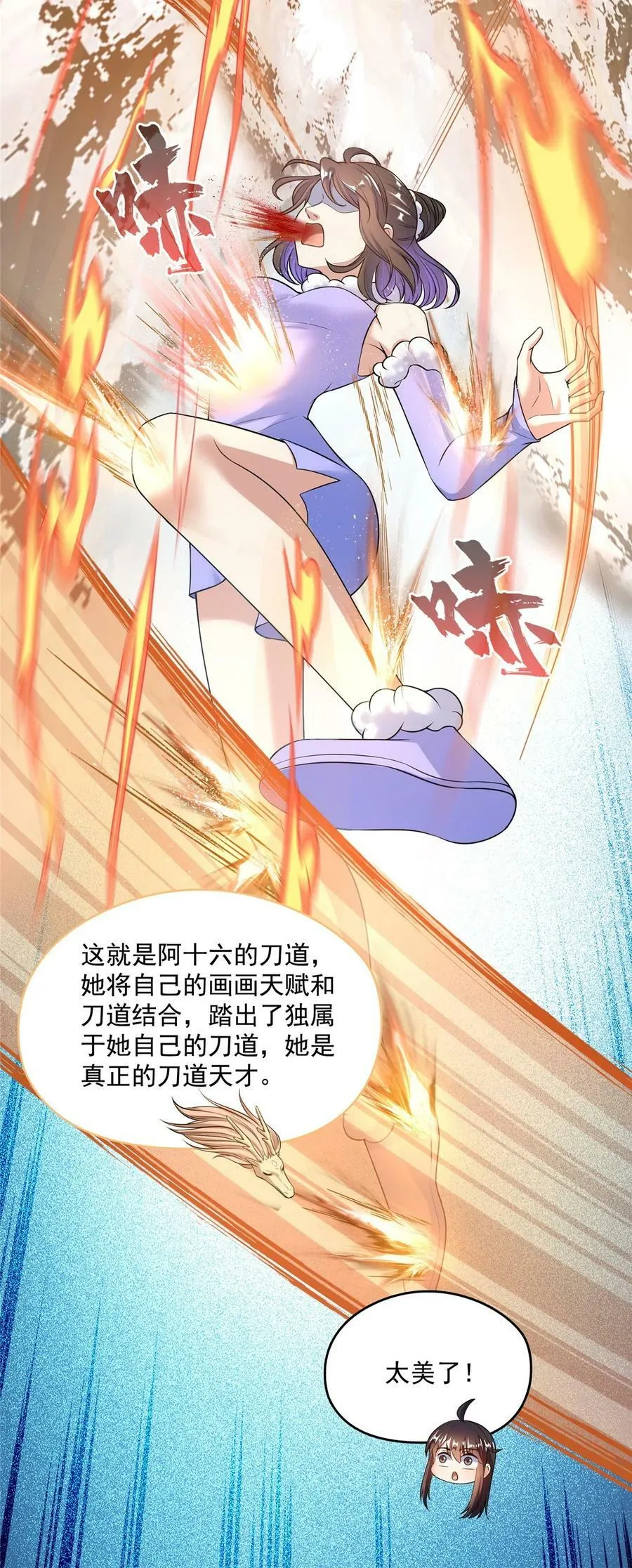 590 变异试炼分身 第30页