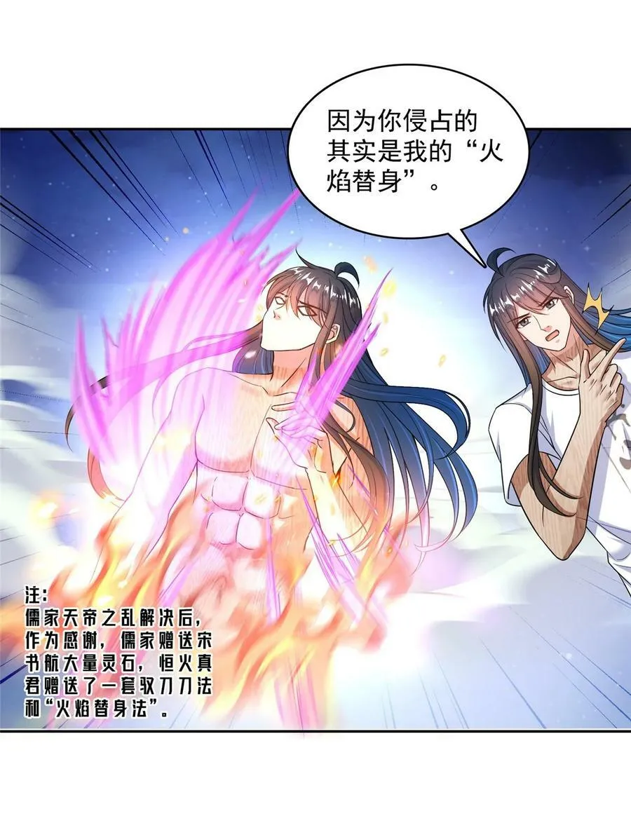 590 变异试炼分身 第36页