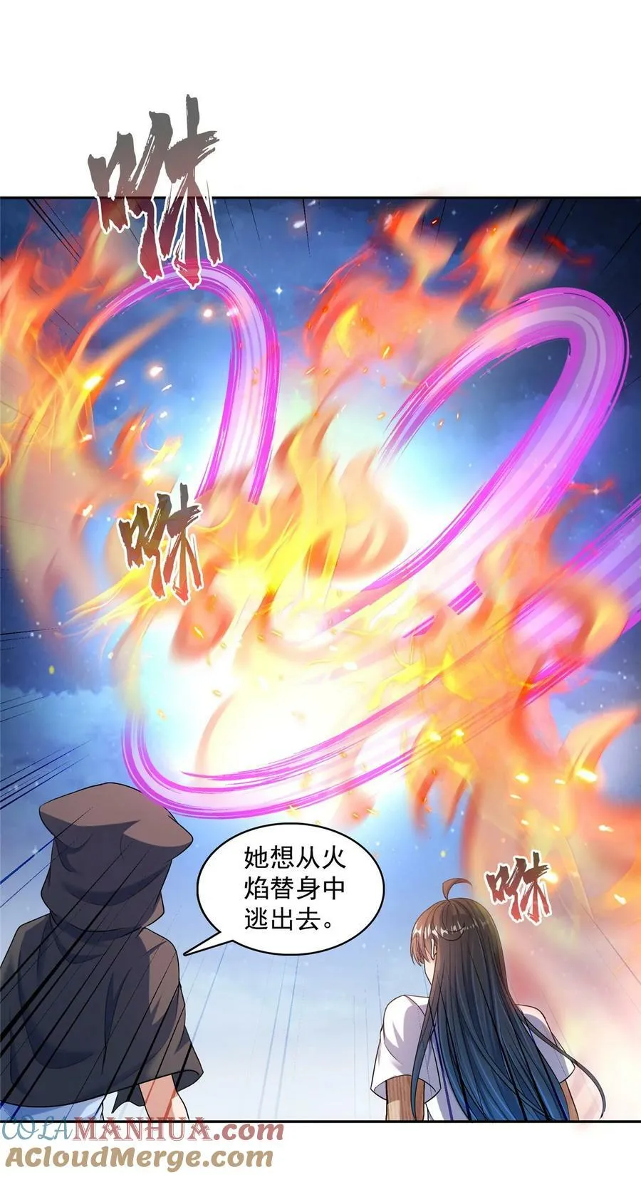 590 变异试炼分身 第37页