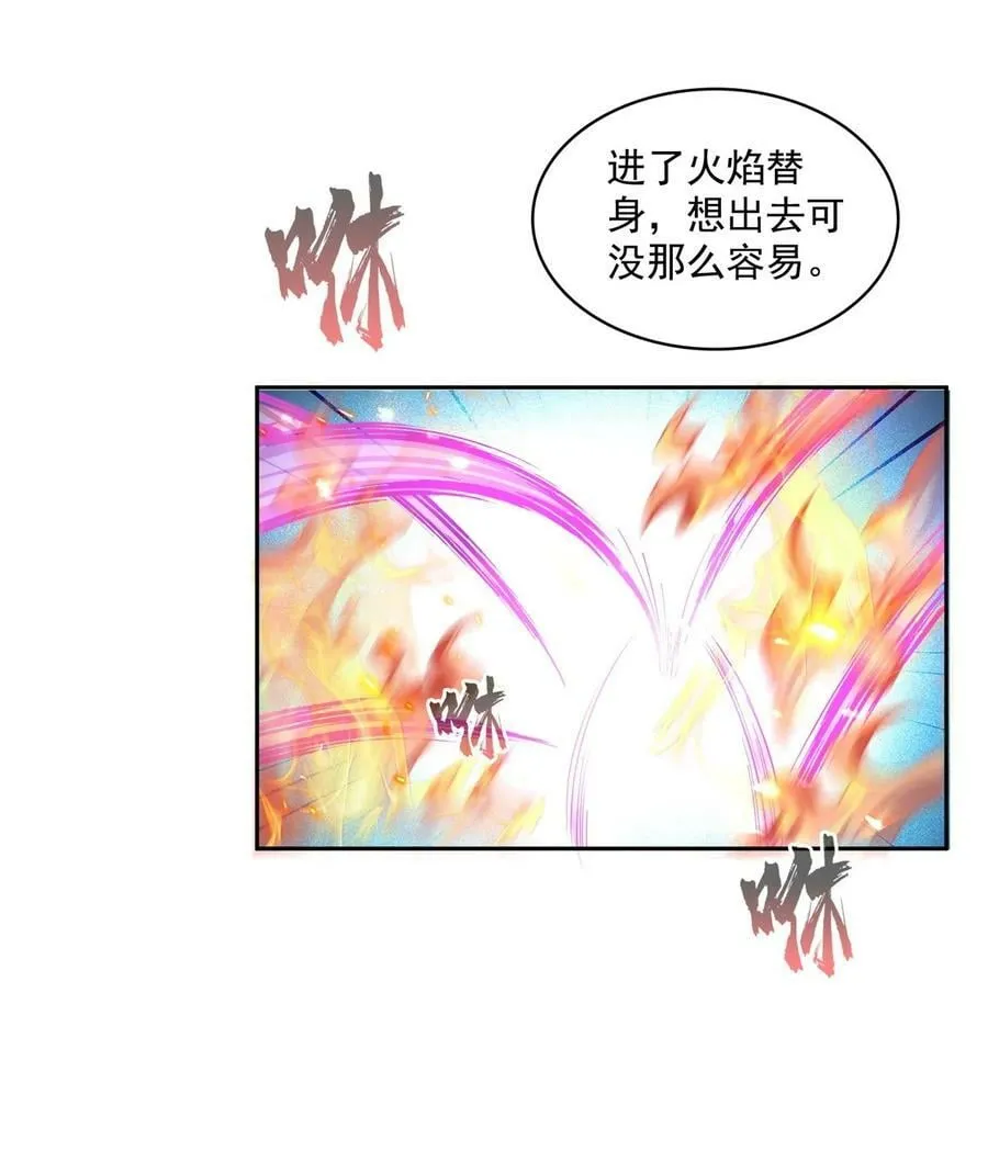 590 变异试炼分身 第38页
