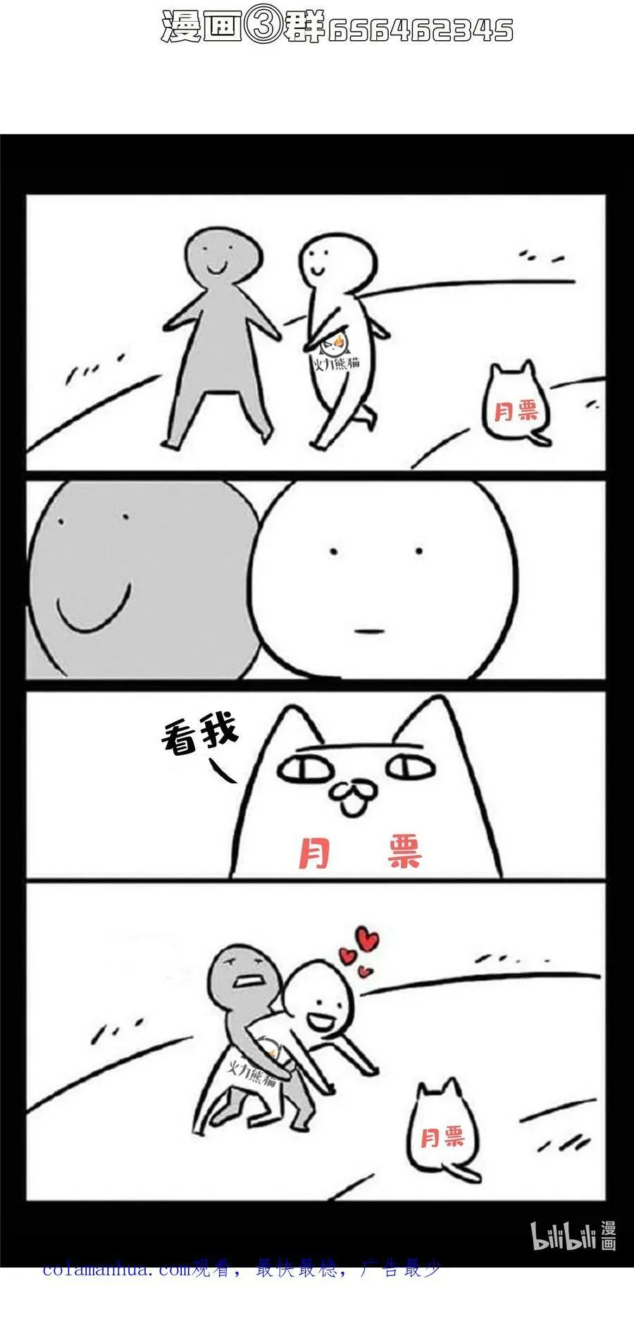 590 变异试炼分身 第40页
