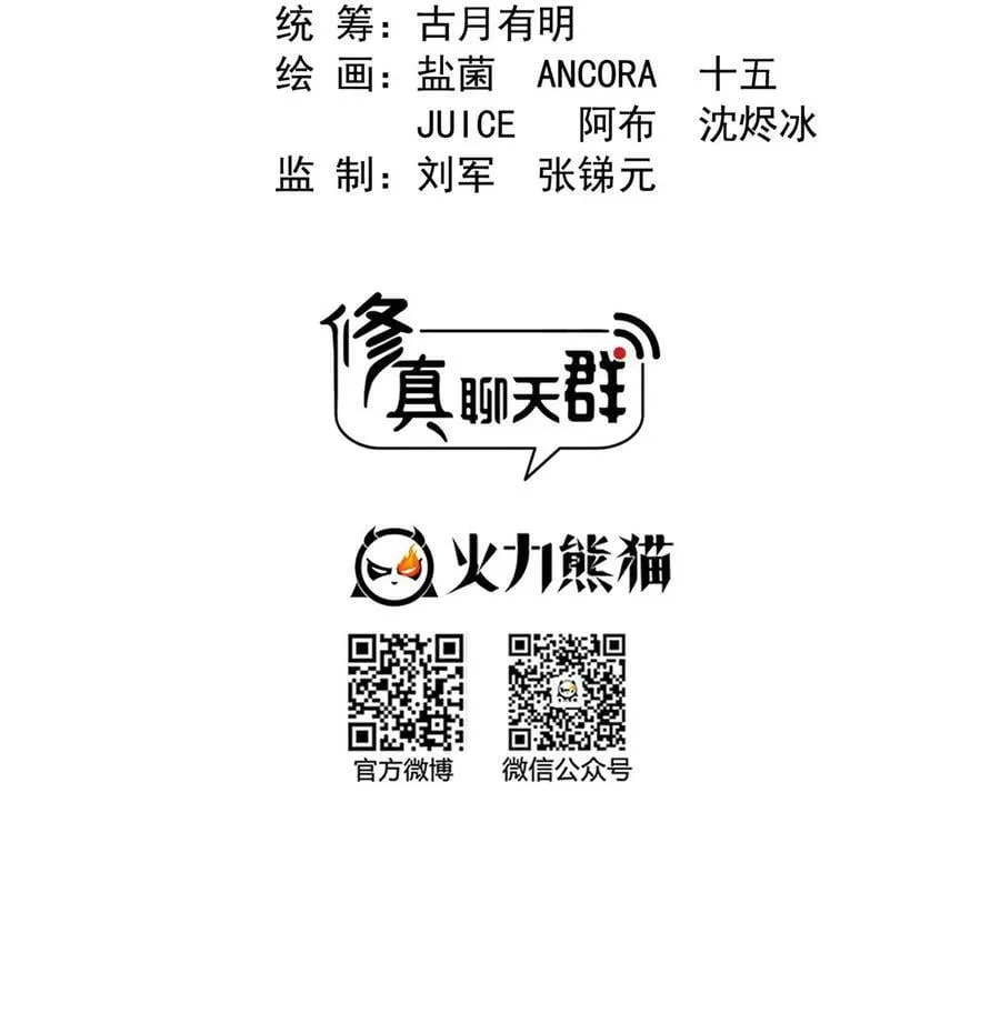 591 圣山试炼开启 第2页