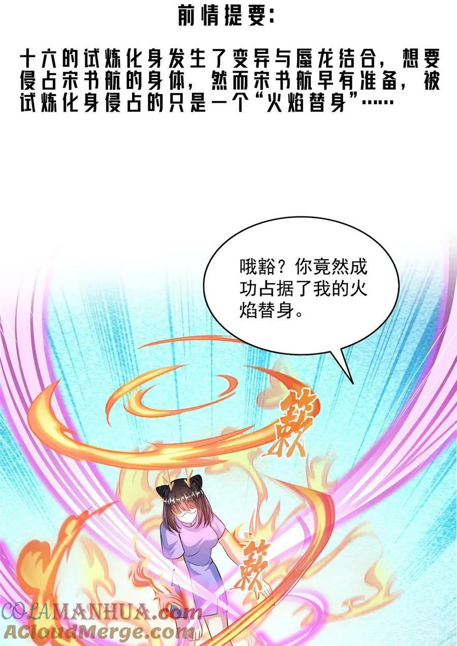 591 圣山试炼开启 第3页
