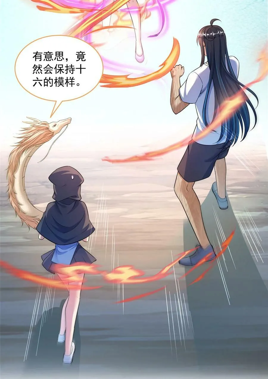 591 圣山试炼开启 第4页
