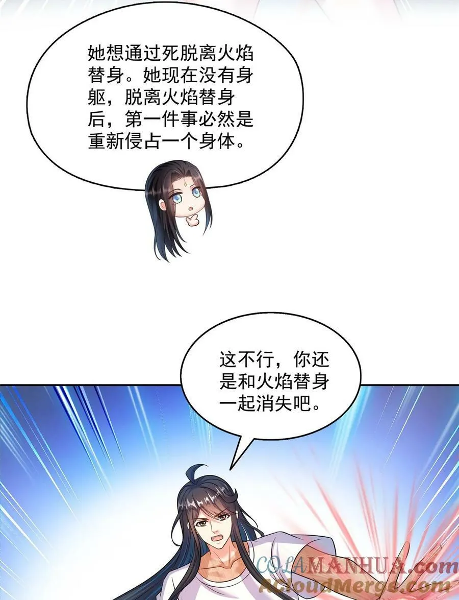 591 圣山试炼开启 第7页