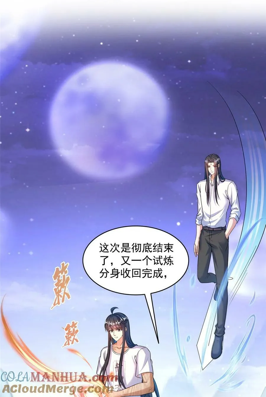 591 圣山试炼开启 第9页
