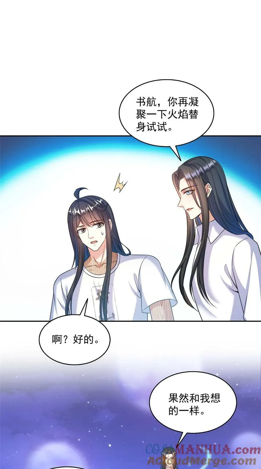 591 圣山试炼开启 第11页