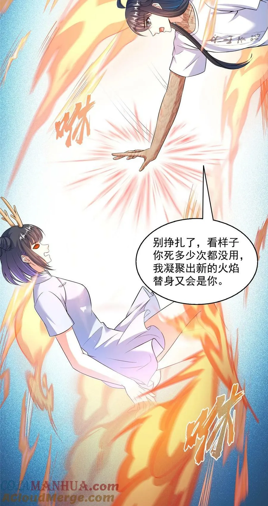 591 圣山试炼开启 第15页