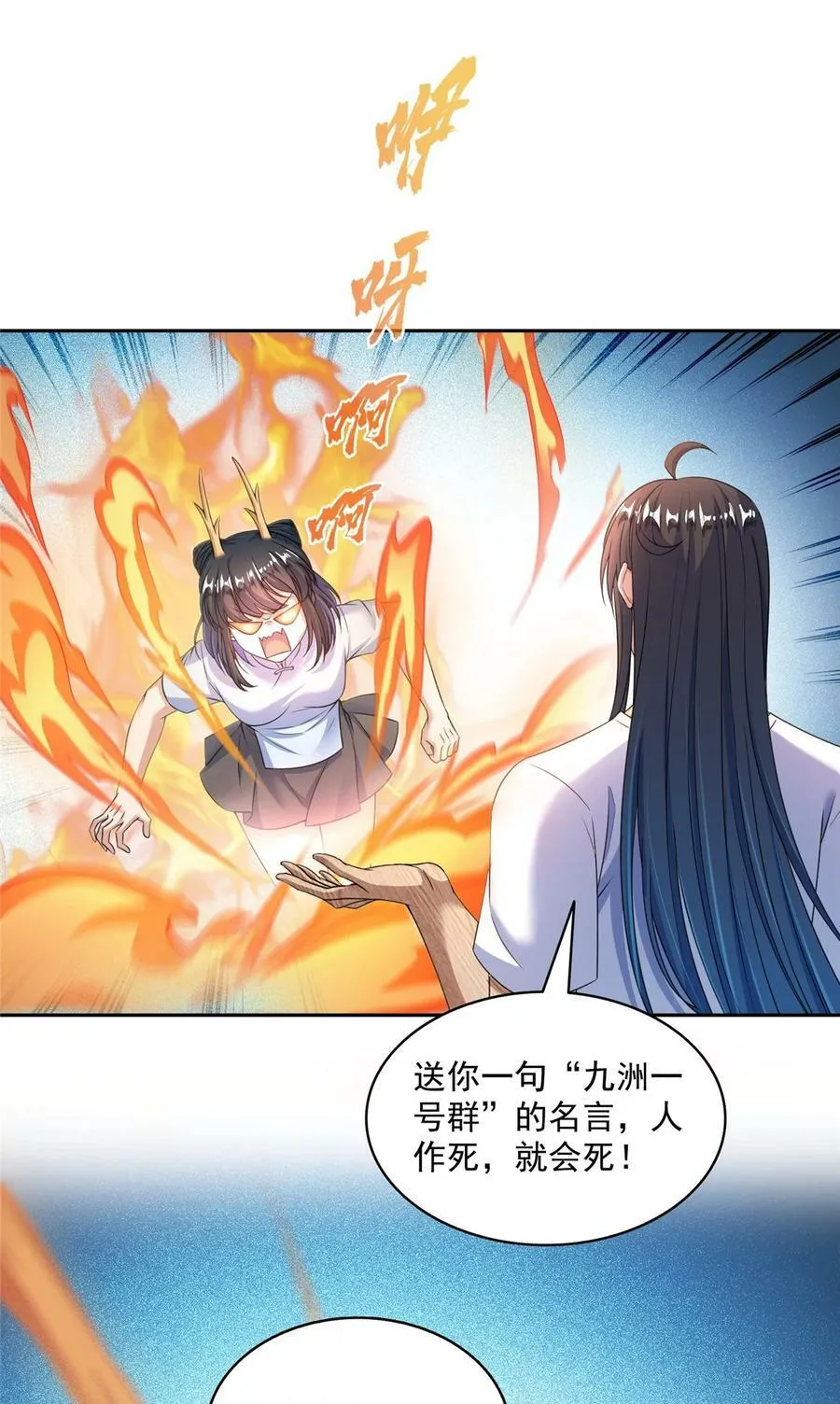 591 圣山试炼开启 第16页