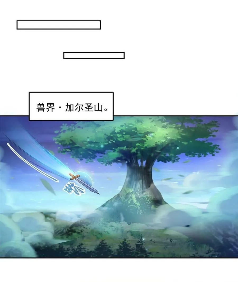591 圣山试炼开启 第18页