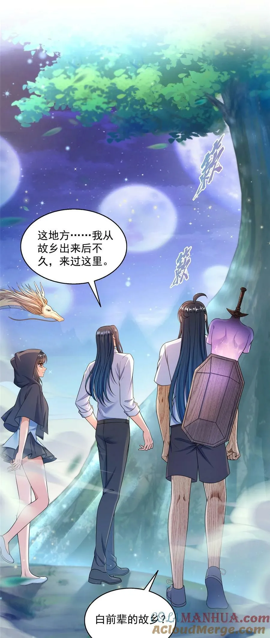 591 圣山试炼开启 第19页