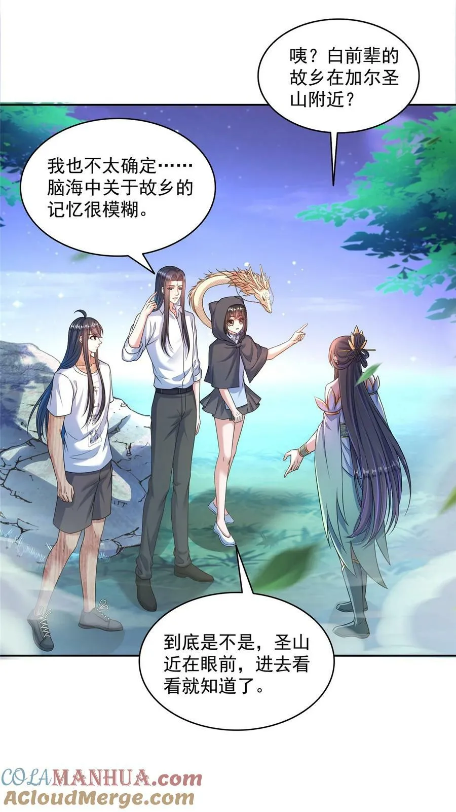 591 圣山试炼开启 第21页