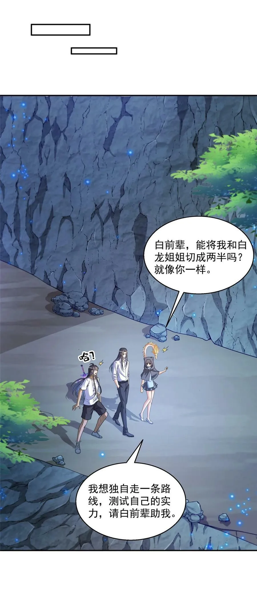 591 圣山试炼开启 第26页