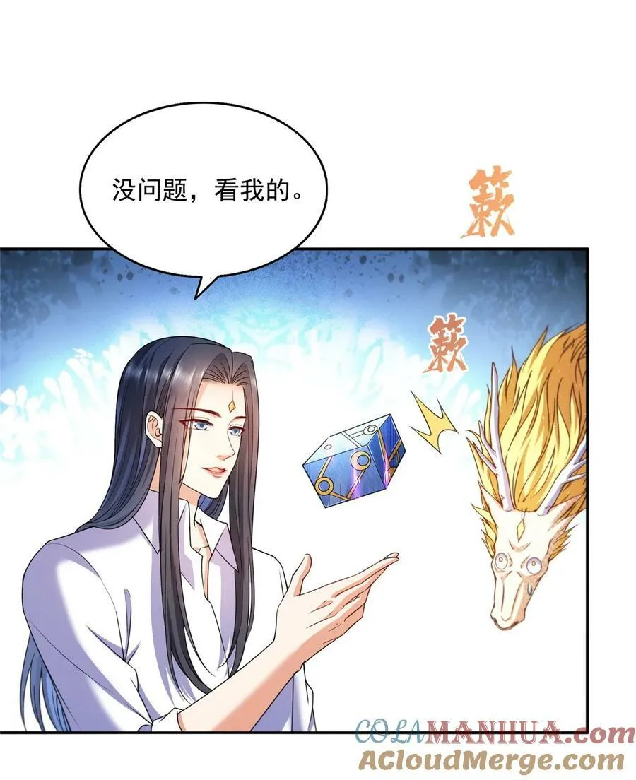 591 圣山试炼开启 第27页
