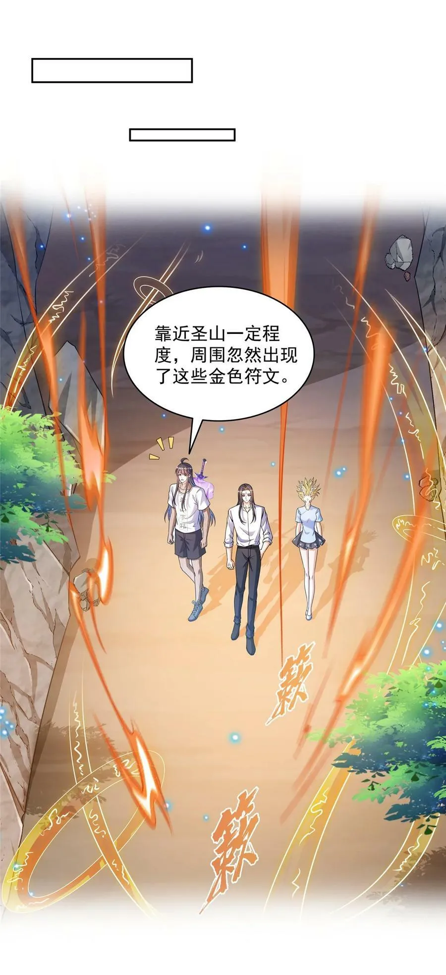 591 圣山试炼开启 第32页