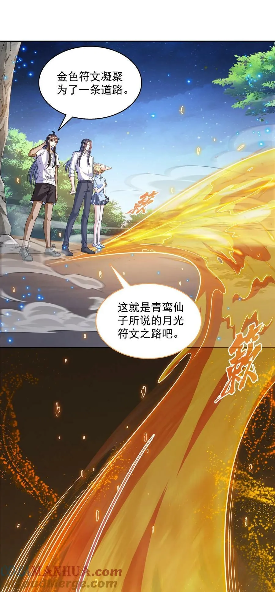 591 圣山试炼开启 第33页