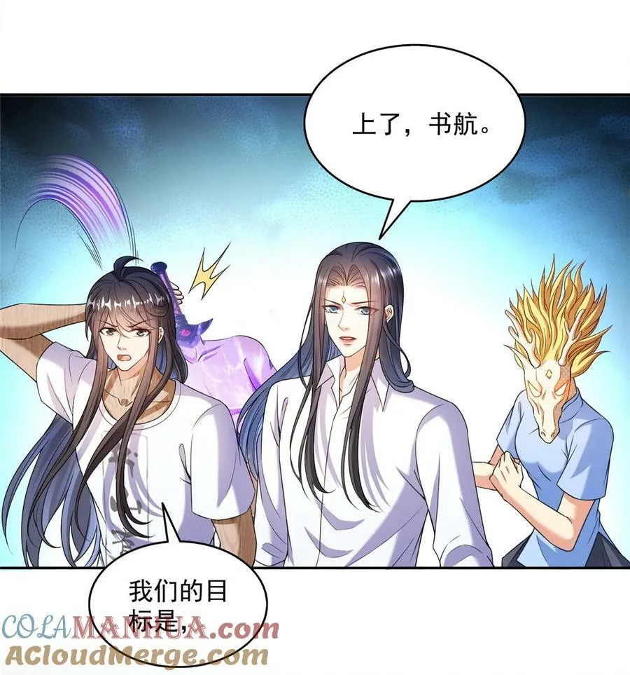 591 圣山试炼开启 第37页