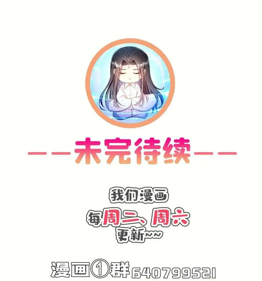 591 圣山试炼开启 第40页
