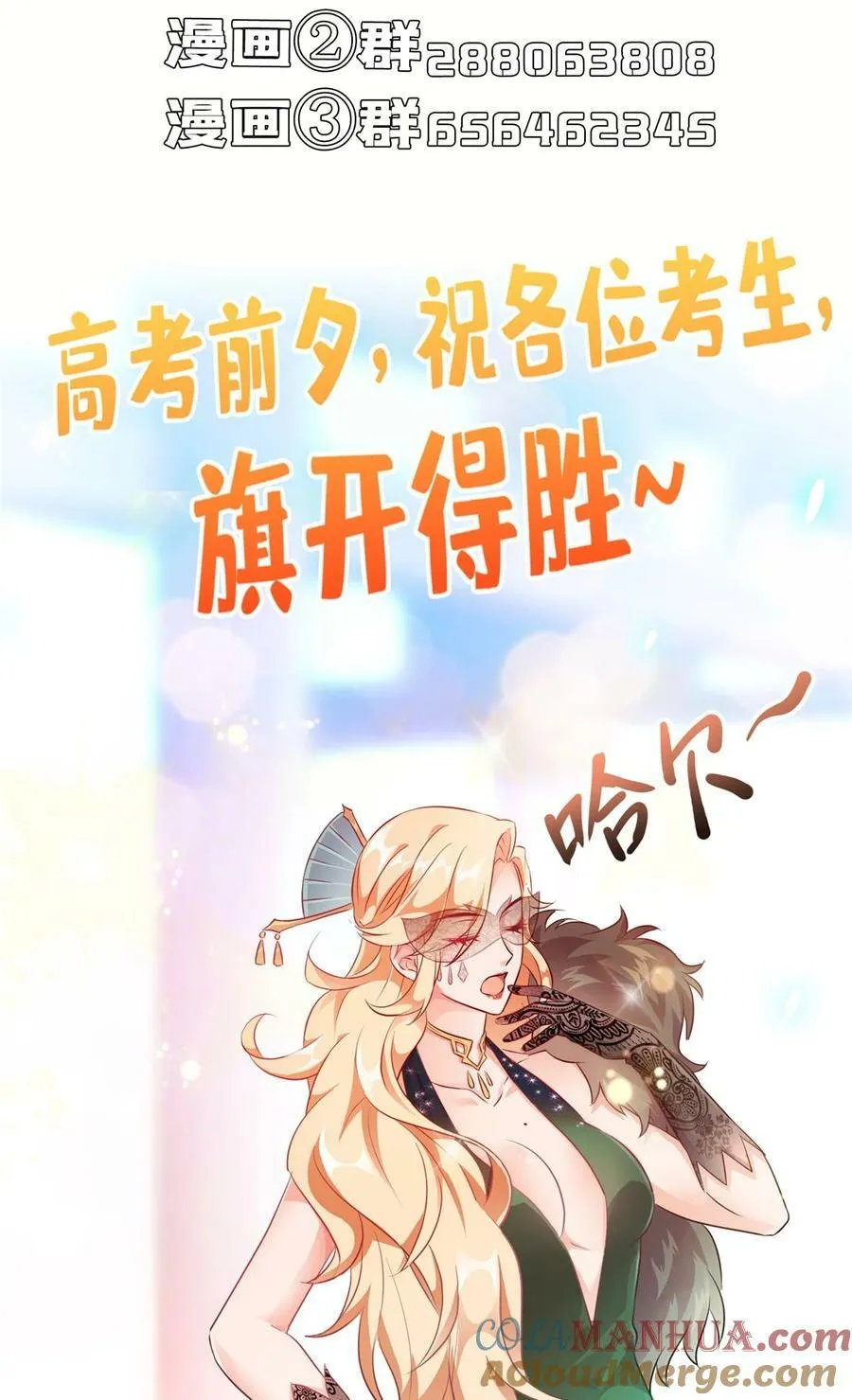 591 圣山试炼开启 第41页