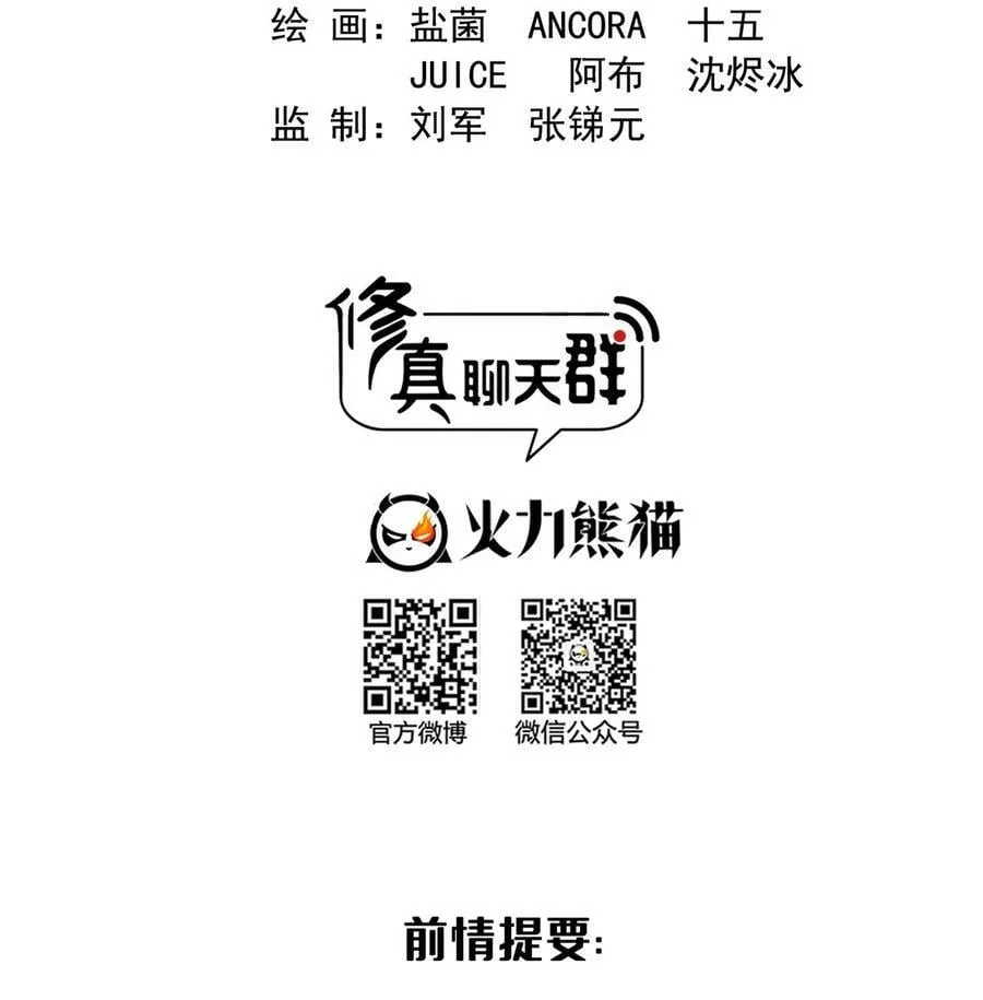 592 我的试炼总变异 第2页