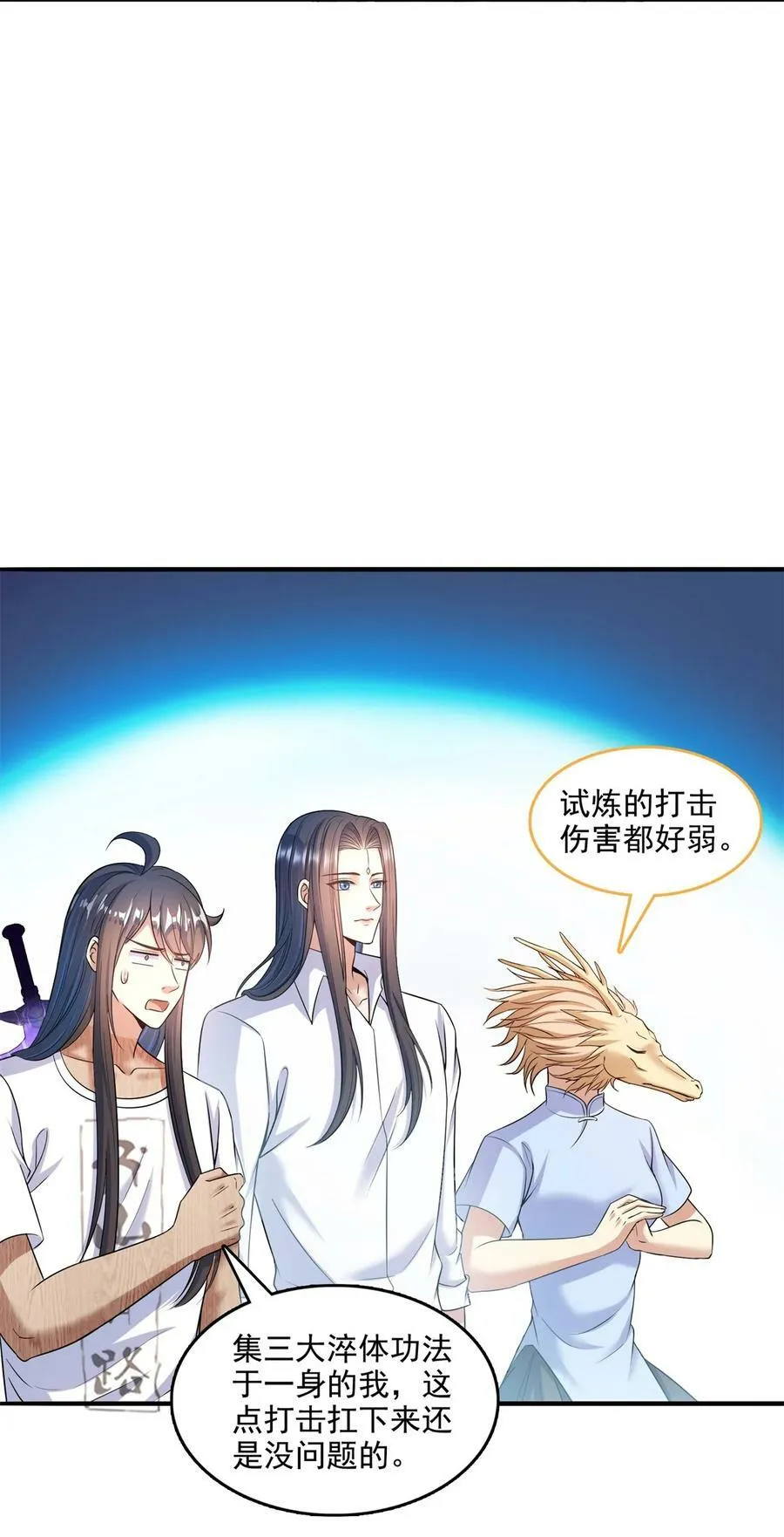 592 我的试炼总变异 第6页