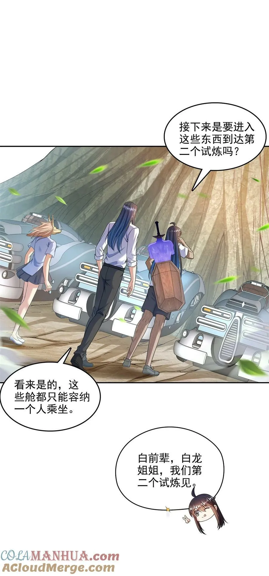 592 我的试炼总变异 第7页
