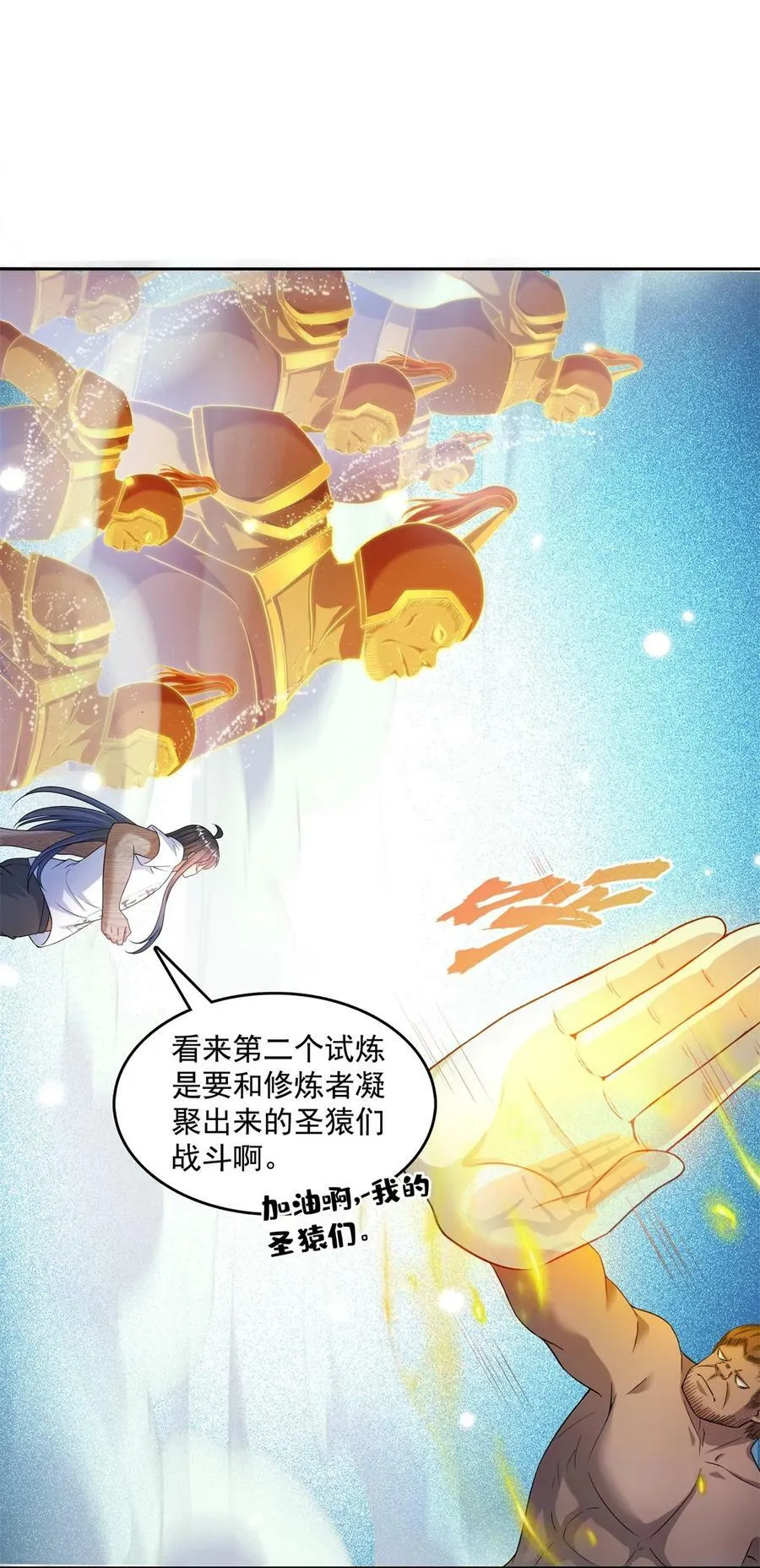 592 我的试炼总变异 第14页