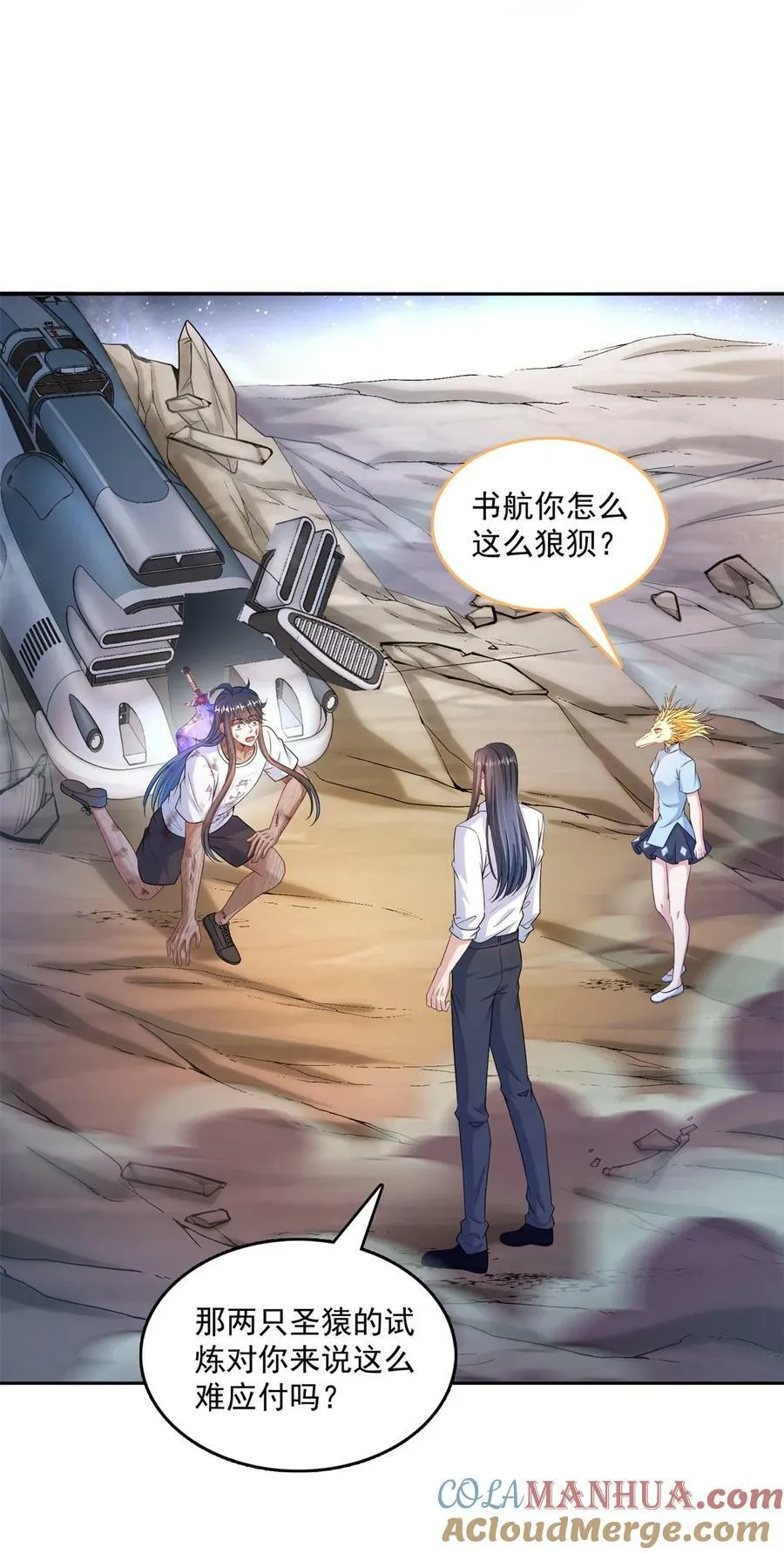 592 我的试炼总变异 第21页