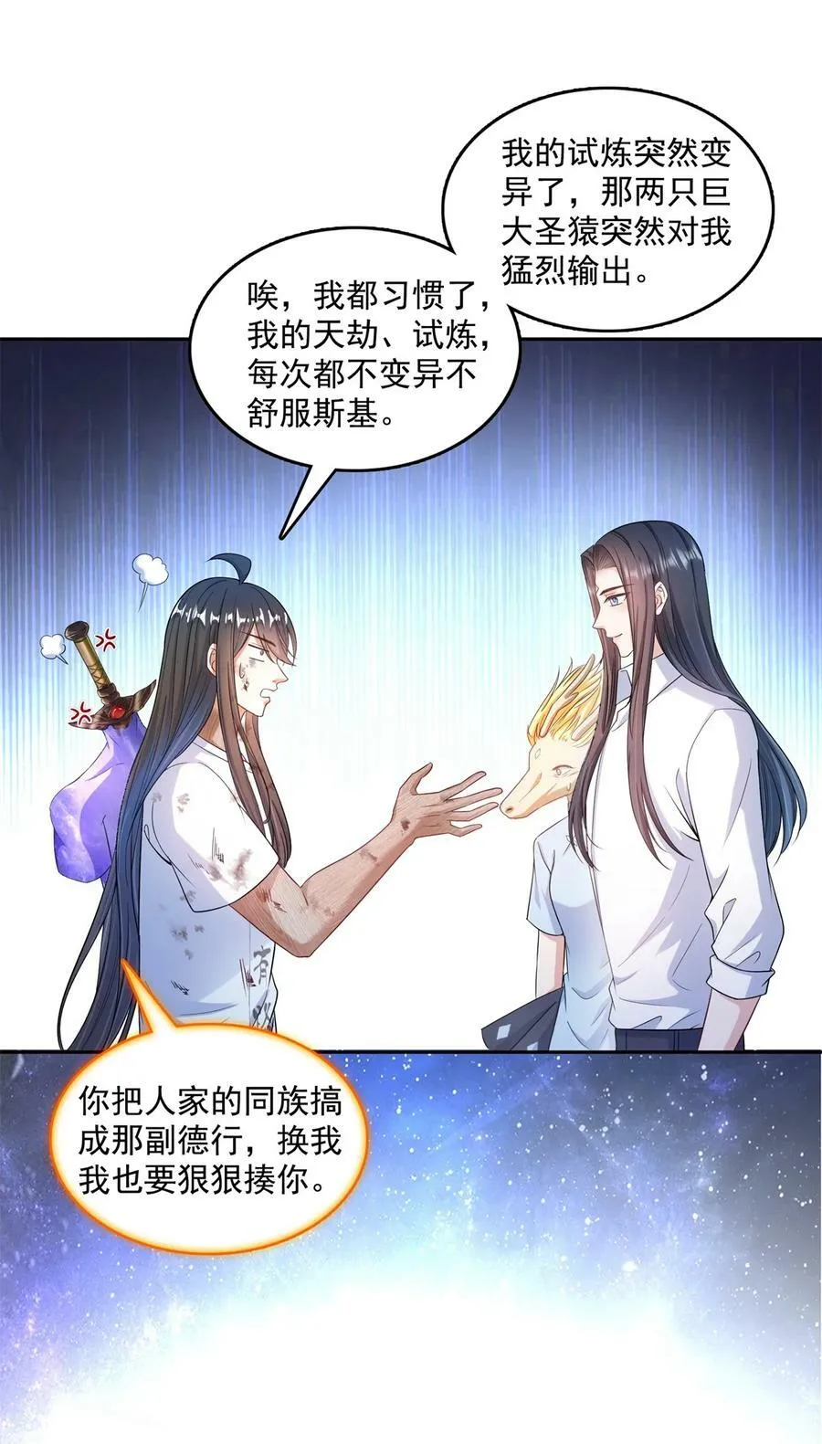 592 我的试炼总变异 第22页