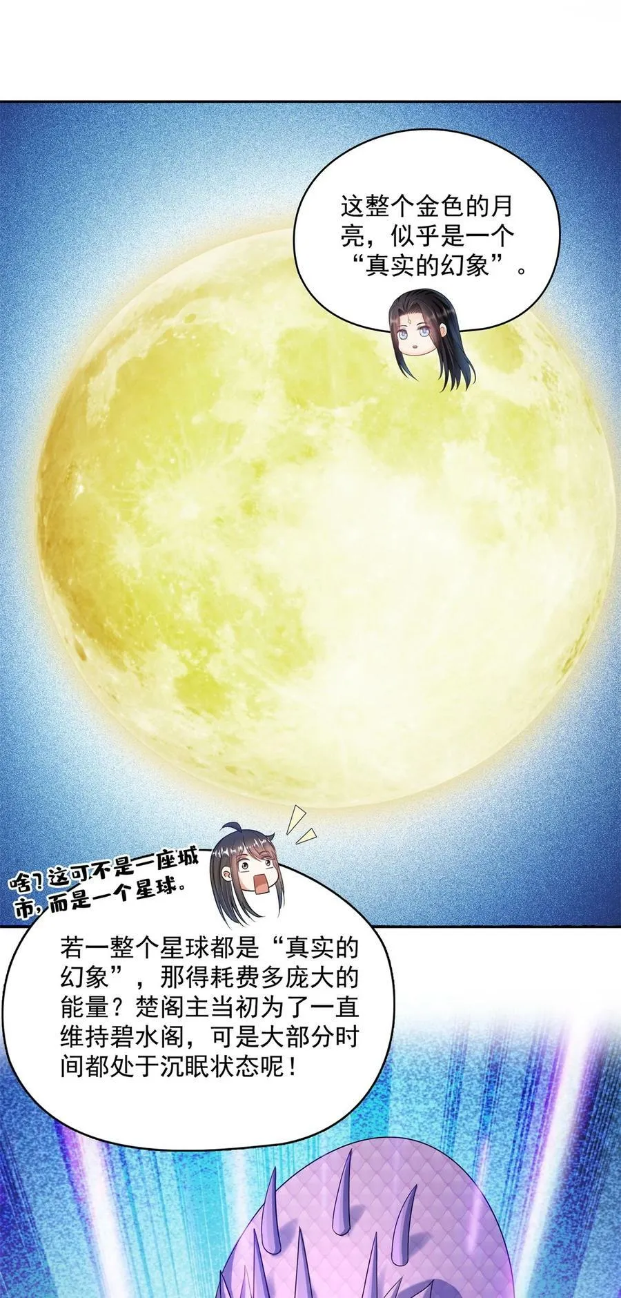 592 我的试炼总变异 第24页