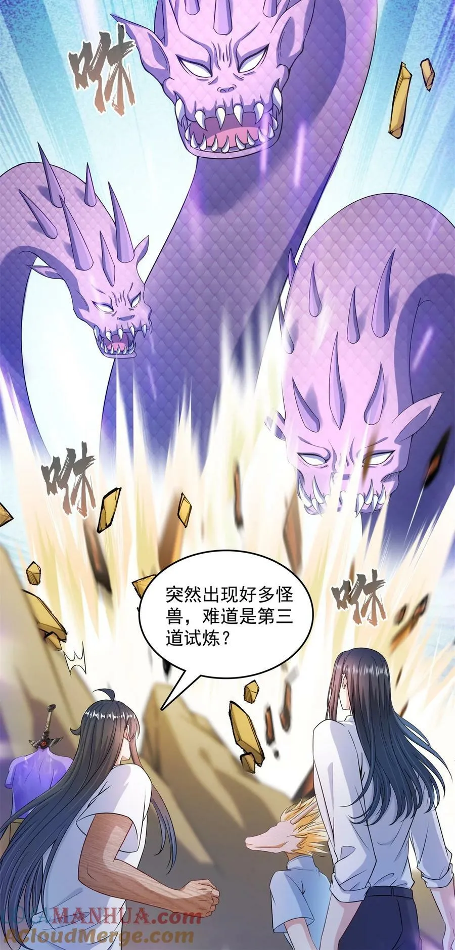 592 我的试炼总变异 第25页
