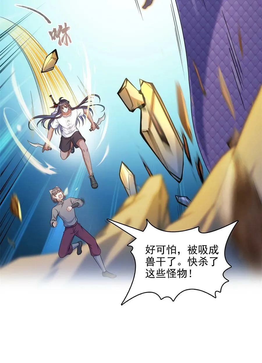 592 我的试炼总变异 第28页