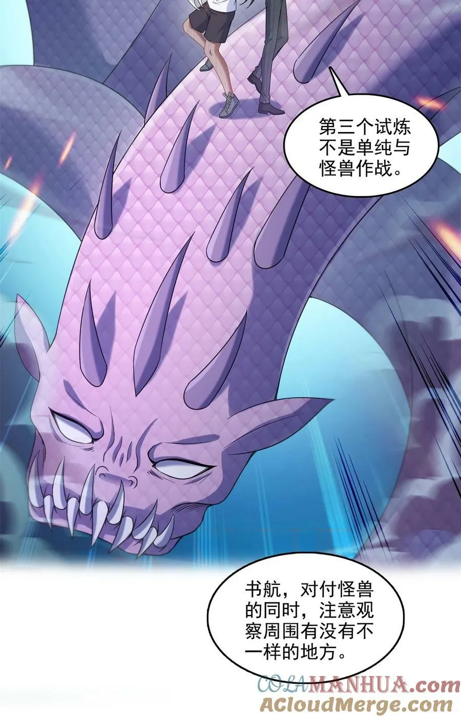592 我的试炼总变异 第33页