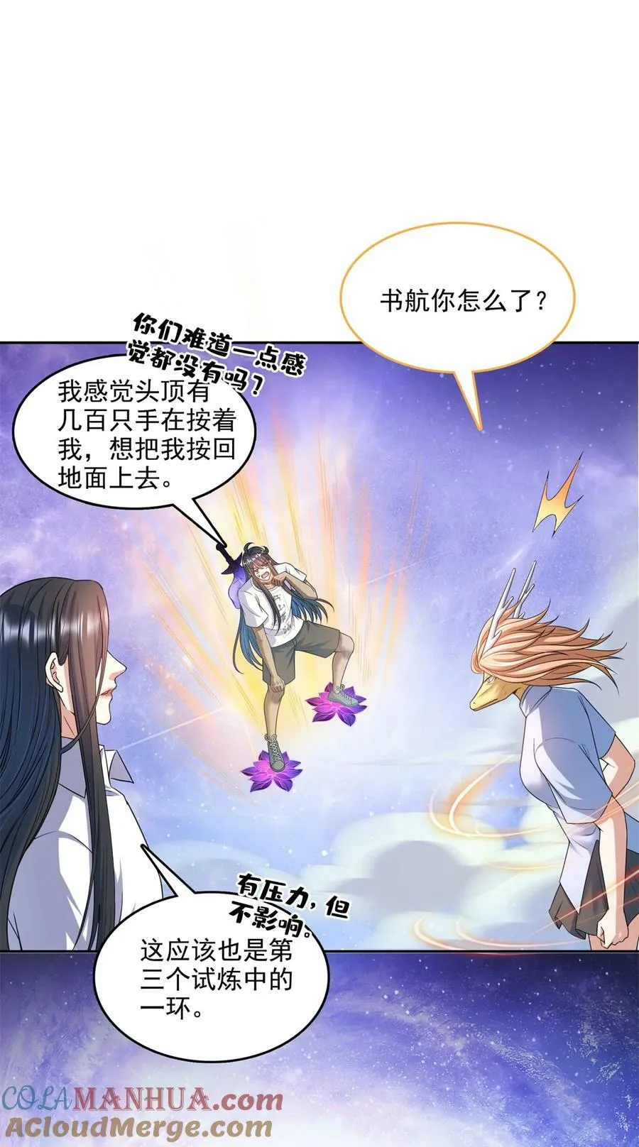 592 我的试炼总变异 第37页