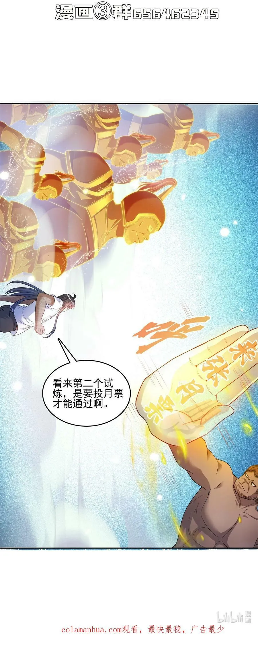 592 我的试炼总变异 第42页