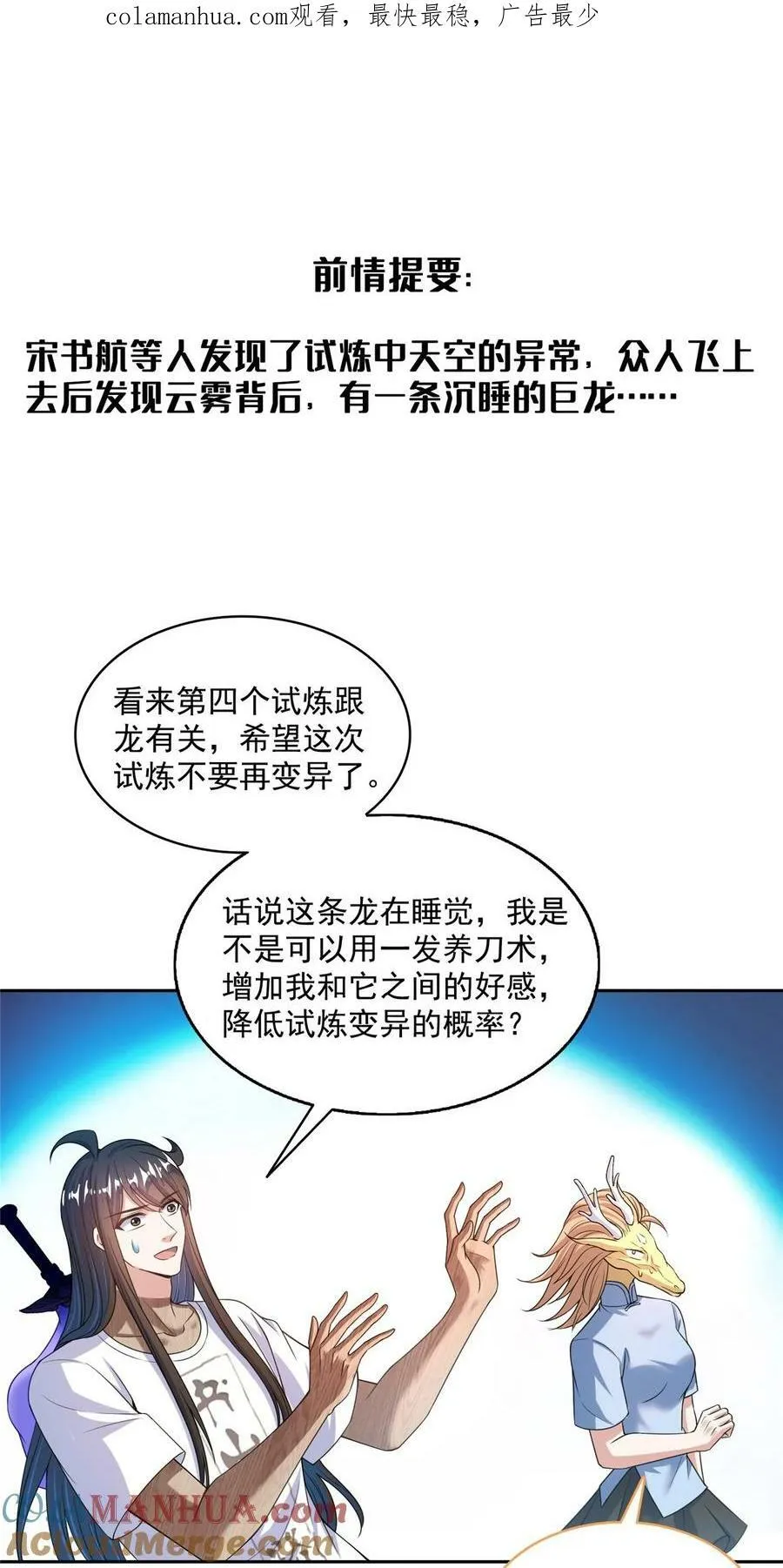 593 圣山试炼官：霸宋 第1页