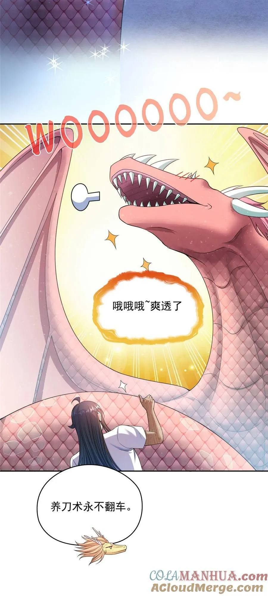 593 圣山试炼官：霸宋 第3页
