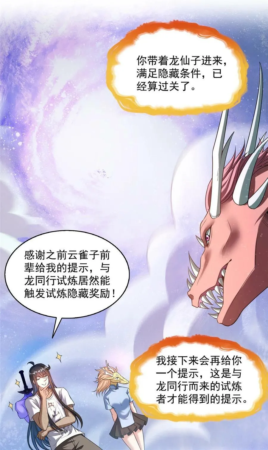 593 圣山试炼官：霸宋 第6页