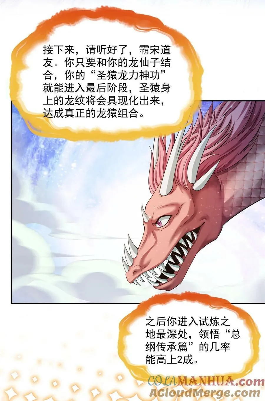 593 圣山试炼官：霸宋 第11页