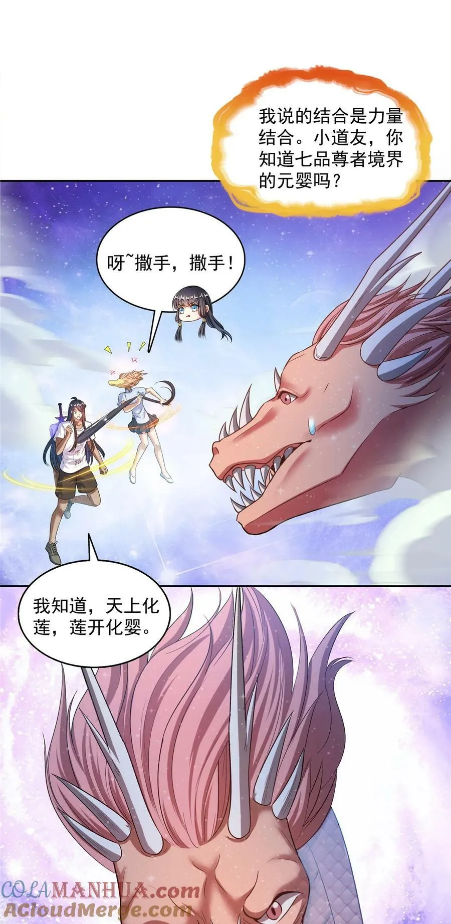 593 圣山试炼官：霸宋 第13页