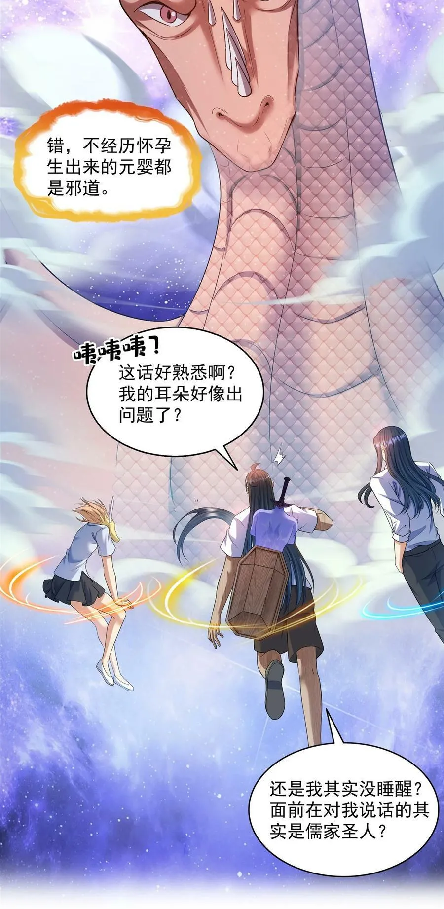 593 圣山试炼官：霸宋 第14页