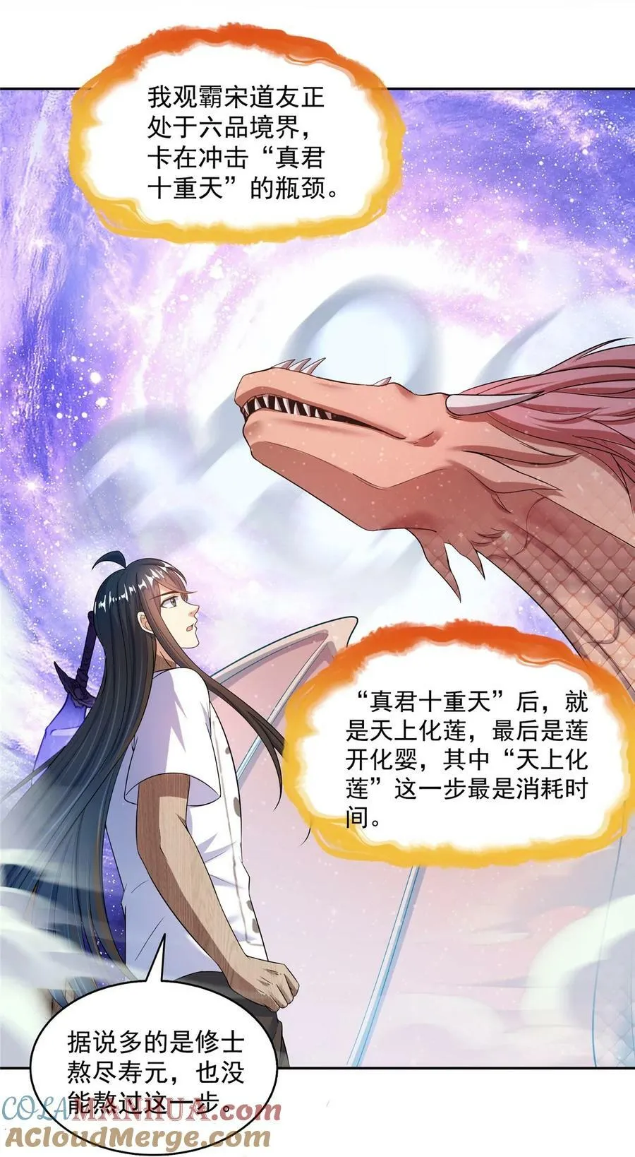 593 圣山试炼官：霸宋 第15页