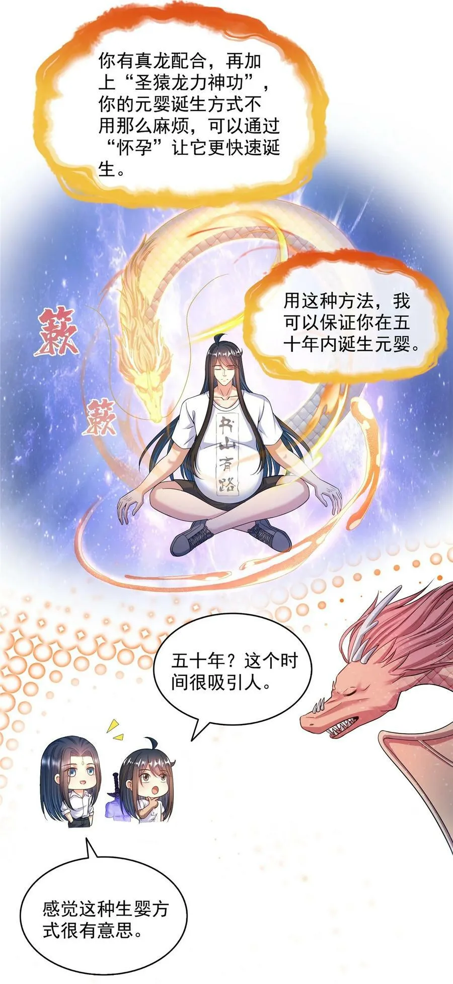593 圣山试炼官：霸宋 第16页