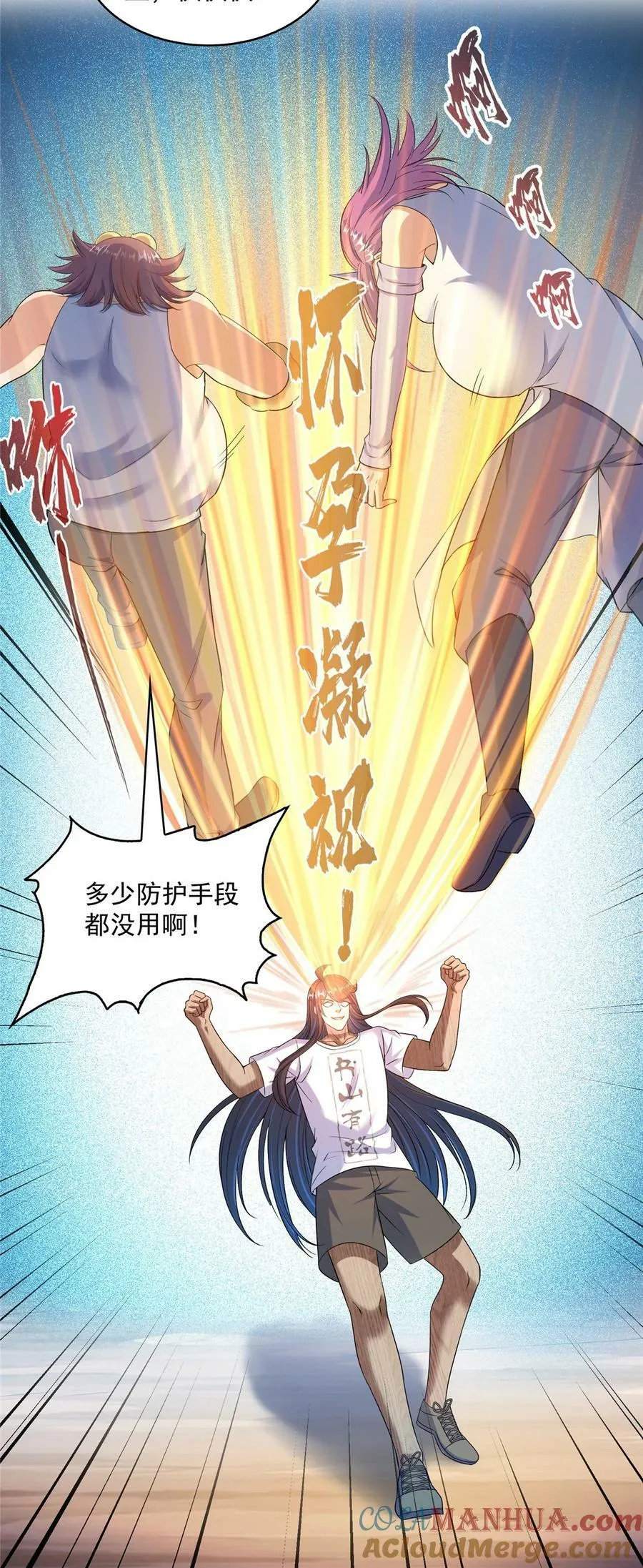 593 圣山试炼官：霸宋 第21页