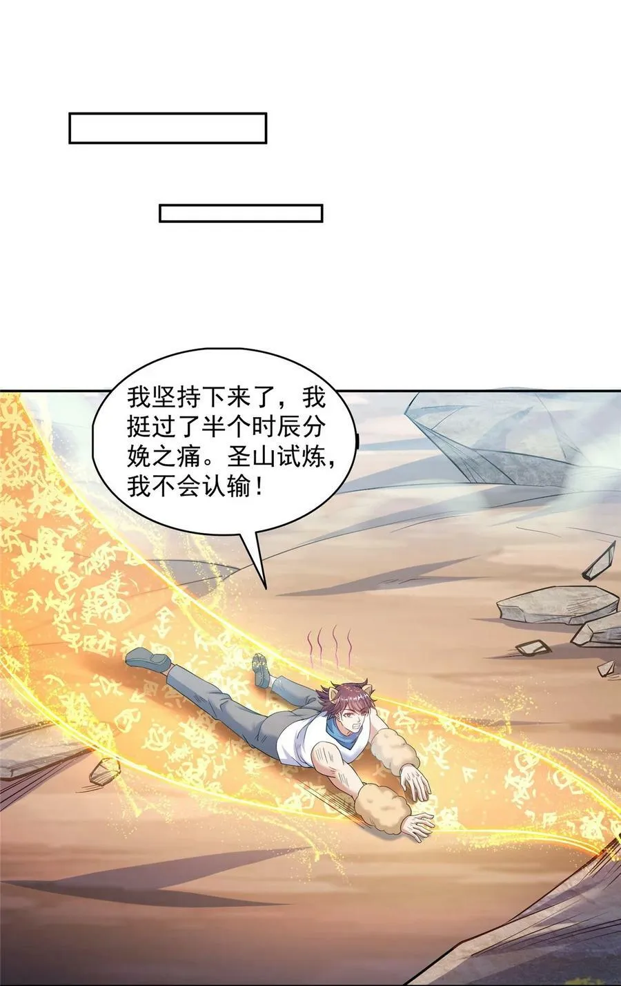 593 圣山试炼官：霸宋 第22页