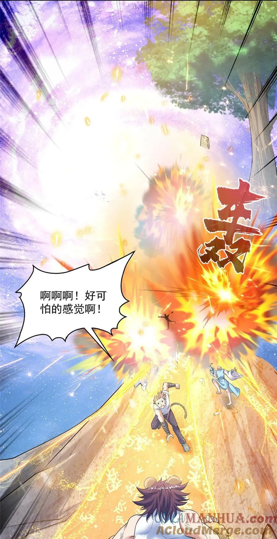 593 圣山试炼官：霸宋 第23页