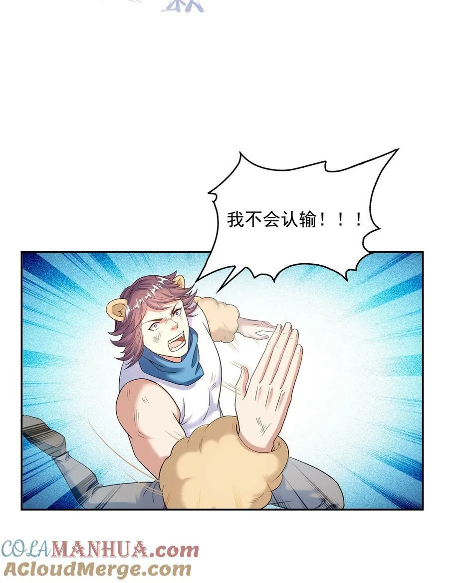 593 圣山试炼官：霸宋 第25页
