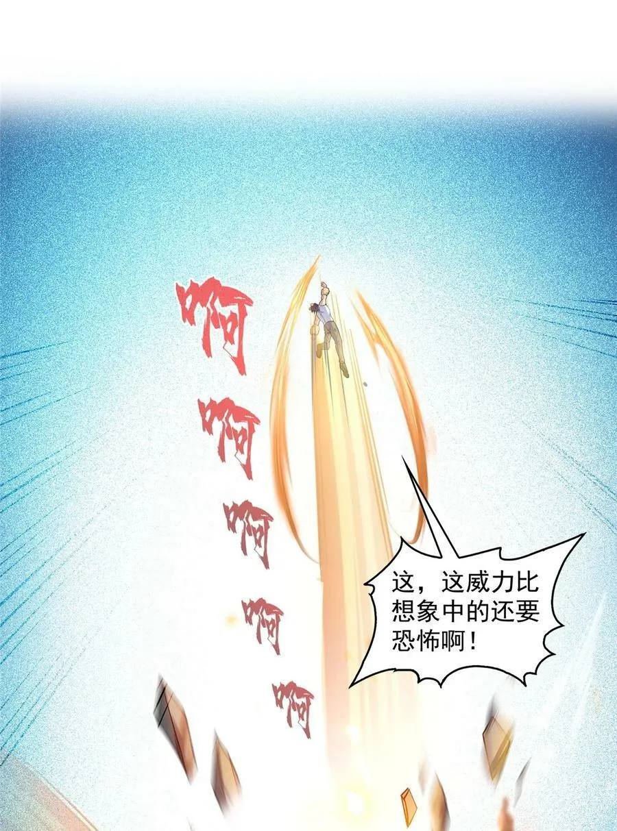 593 圣山试炼官：霸宋 第26页